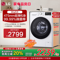 LG 纤薄系列 FCY90N2W 直驱滚筒洗衣机 9kg 奢华白