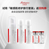  ANBARRY/安蓓芮 敏感肌修护 护肤品套装+洁面+修护水+保湿乳+冻干粉  30ml+15ml+15ml+2ml+4ml