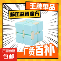 魔方 无限魔方创意马卡龙色口袋翻转方块二阶魔方解压减压益智玩具 2阶 随机6个装