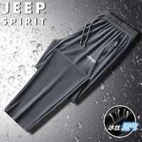 JEEP SPIRIT吉普运动裤夏季男锦纶冰丝轻薄弹力宽松休闲裤子
