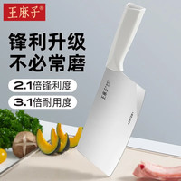 王麻子家用菜刀刀具斩切刀 厨房锋利锻打切片切肉切菜刀斩骨斩切两用 申墨系列·貔貅 斩切刀