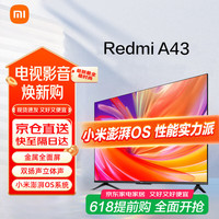 小米 Xiaomi MI）电视43英寸 Redmi A43 澎湃OS 全高清金属全面屏双扬声智能超薄游戏液晶会议投屏电视机