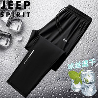 JEEP SPIRIT吉普男休闲裤夏季新款冰丝速干直筒高弹力纯色长裤