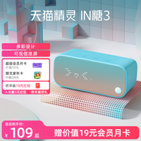 天猫精灵 IN糖 智能音箱