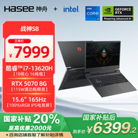 神舟 战神S9 13代酷睿i7 15.6英寸游戏本i7-13620H 16G 1TB 165Hz