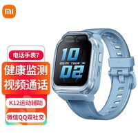 小米 Xiaomi 米兔儿童电话手表7 学生智能手表4G全网通GPS定位20米防水