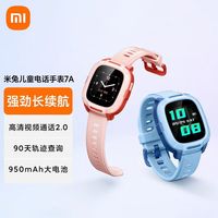 百亿补贴：小米 Xiaomi 米兔儿童电话手表7A学生4G智能GPS定位男女孩礼物视频通话