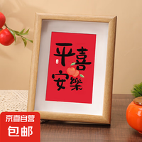 Pro'sKit 宝工 过家家礼物实用实木喜庆创意相框夹框8八寸海报轴相框夹墙 8寸(20*15原木色苹安喜乐