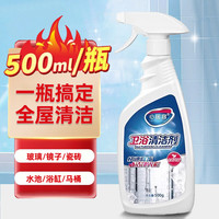 馨梦园 心居客浴室厨房水垢清除 卫生间强力去污去垢 500ml/瓶