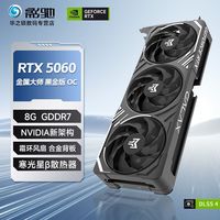 Calvin Klein 卡尔文·克莱恩 影驰 全新5060魔刃 OC