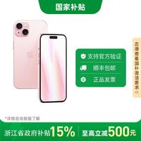 百亿补贴：苹果 Apple iPhone 15 5G 128GB手机