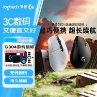罗技 logitech G304黑白蓝紫鼠标组合电竞办公游戏无线全新正品机械吃鸡宏