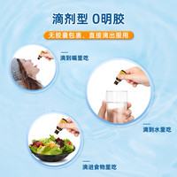 Ddrops 滴卓思成人维生素油三合一阳光滴瓶vd 成人D3 5000IU 2.5ml*2瓶