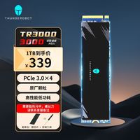 百亿补贴：雷神 TR3000固态硬盘512G 1TB笔记本台式机PCIe3.0电脑SSD高速PS5