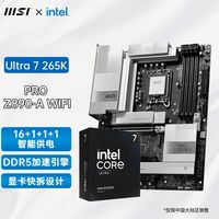 百亿补贴：微星 英特尔酷睿Ultra 7 265K盒装搭微星Z890 A WiFi DDR5主板CPU套装
