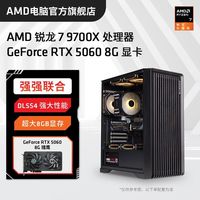 百亿补贴：AMD 官旗 锐龙9 7900X/7950X 3D游戏处理器高端新品diy台式电脑