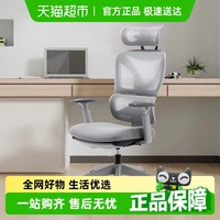 永艺 太空勇士人体工学椅XY电脑椅久坐电竞椅办公座椅可躺靠背转椅
