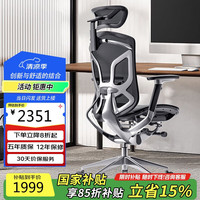 有谱 ERGOUP 蝴蝶 2.0 PRO 人体工学椅办公椅子电脑椅游戏电竞椅子