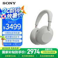 索尼 SONY WH-1000XM6 头戴式无线降噪耳机 AI智能降噪 铂金银