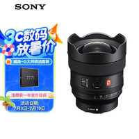 索尼 SONY FE 14mm F1.8 GM 全画幅超广角大光圈定焦G大师镜头 索尼E卡口 镜头后端插入式