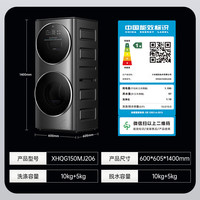 小米 Xiaomi 米家15公斤子母双筒分区洗衣机 洗烘一体滚筒全自动直驱变频高温洗空气洗 XHQG150MJ206