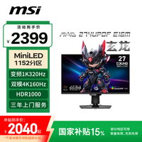 微星 27英寸 4K160Hz双模FHD320Hz QD量子点MiniLED显示器 HDR1000 游戏电竞显示屏MAG 274UPDF E16M
