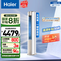 海尔 Haier 静悦系列 KFR-72LW/28KCA81U1 新一级能效 立柜式空调 3匹