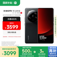 小米 Xiaomi 13 ultra 5G手机 16GB+512GB 黑色 第二代骁龙8