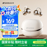 山水 W105蓝牙耳机骨传导概念耳夹式 无线跑步运动会议通话降噪商务榜前十 白