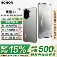 荣耀 HONOR 300 5G手机 12GB+256GB 苍山灰