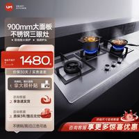 优盟 厨房燃气灶3灶家用三头灶一体嵌入式天然气火力不锈钢面板