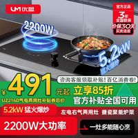 百亿补贴：优盟 厨房气电两用燃气灶电灶炉家用二合一嵌入式电磁炉双灶一体机