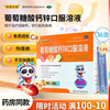 扶娃 8[扶娃] 葡萄糖酸钙锌口服溶液 10ml*36支/盒 1盒