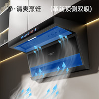 创维 22立方爆炒大吸力 抽油烟机