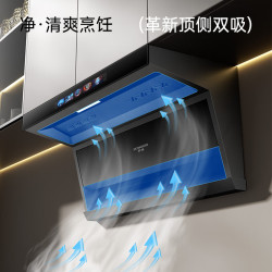 创维 22立方爆炒大吸力 抽油烟机