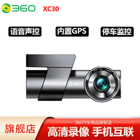 百亿补贴：360 行车记录仪XC30高清夜视无线互联远程4G云电子狗停车监控GPS定位 XC30+32G