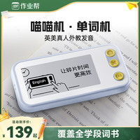 喵喵机 E2 电子单词卡 橙色