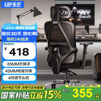 永艺 M60 人体工学椅电脑椅 黑框黑网-升降扶手