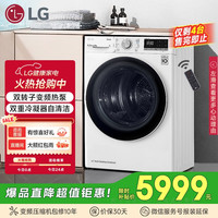 LG RC90V9AV4W 热泵干衣机 9KG