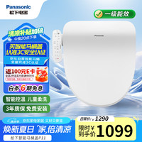 松下 Panasonic P11 即热式智能马桶盖