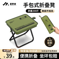 移动端、京东百亿补贴：星野家 DZ02-2 拼色口袋折叠马扎 军绿&冬竹青