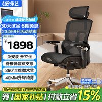 永艺 撑腰椅Flow360人体工学电脑椅全网电竞椅午休可躺久坐舒适办公椅 植绒网+M10魔术扶手-灰整椅