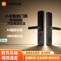 百亿补贴：小米 Xiaomi 智能门锁E30 密码指纹 防盗C级锁芯 超长续航智能门锁