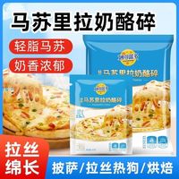 妙可蓝多轻脂马苏里拉奶酪碎350g精制原制芝士碎披萨焗饭拉丝烘焙甜点家用 轻脂芝士碎350g*3+植物黄油7g
