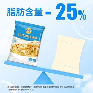 妙可蓝多轻脂马苏里拉奶酪碎350g精制原制芝士碎披萨焗饭拉丝烘焙甜点家用 轻脂芝士碎350g*2+芝士碎5g