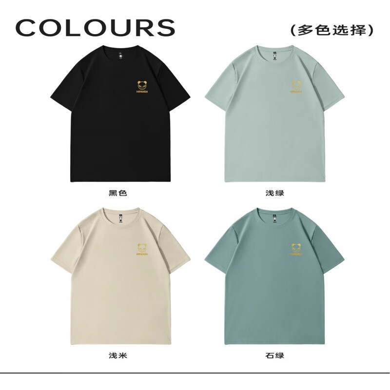 【锦氨冰丝】-黑#P熊猫白-厚板