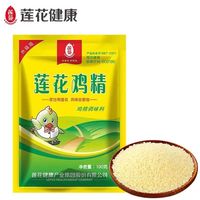 【升级版】莲花鸡精100克2袋装家用调味品炒菜煲汤火锅厨房调味品