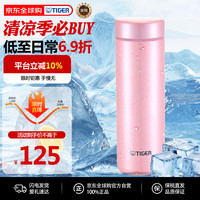 虎牌 梦重力系列 MMP-J031PS 保温杯 300ml 贝壳粉