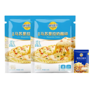 妙可蓝多轻脂马苏里拉奶酪碎350g精制原制芝士碎披萨焗饭拉丝烘焙甜点家用 轻脂芝士碎350g*2+芝士碎5g