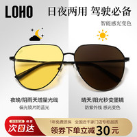 LOHO 日夜两用变色夜视镜 黑色单梁驾驶专用